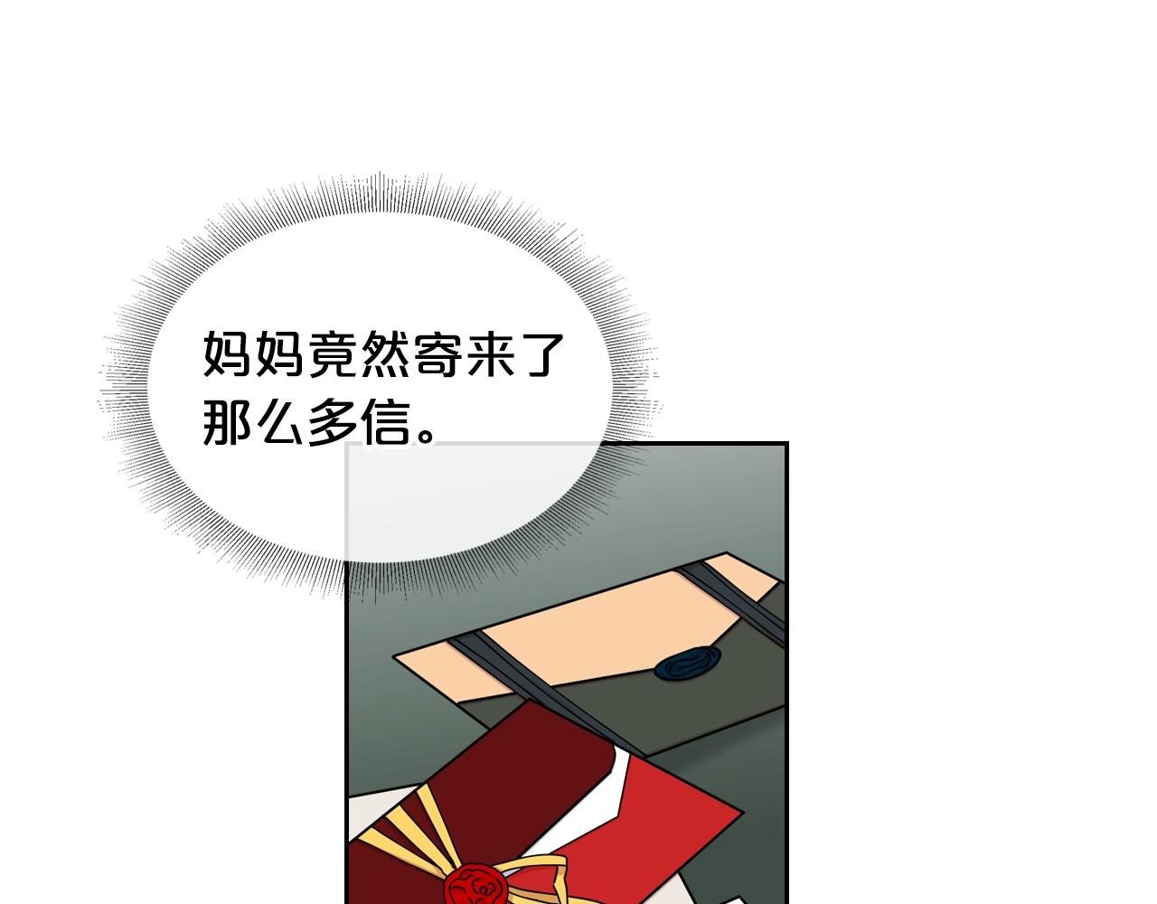 第51话 吃醋的聚会11