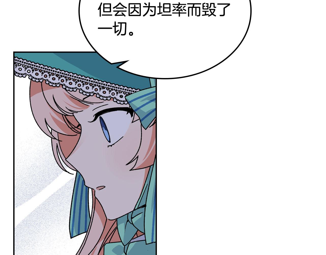 第67话 莫名的情愫72