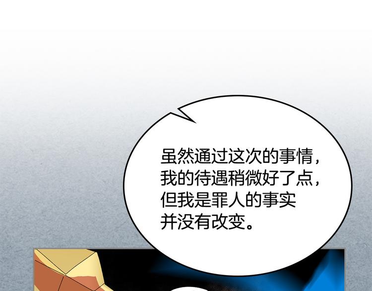 第90话 质问120