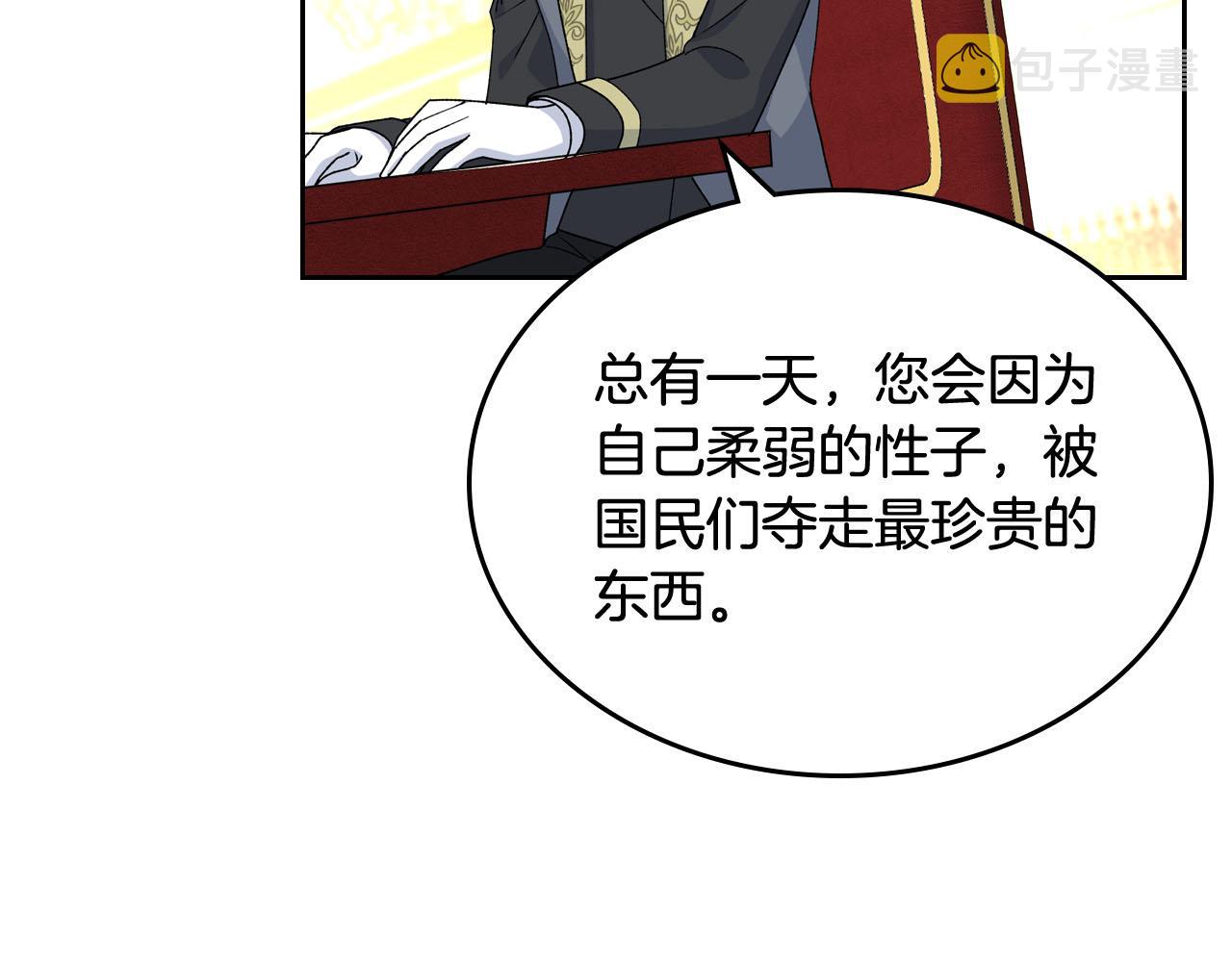 第70话 劝谏76