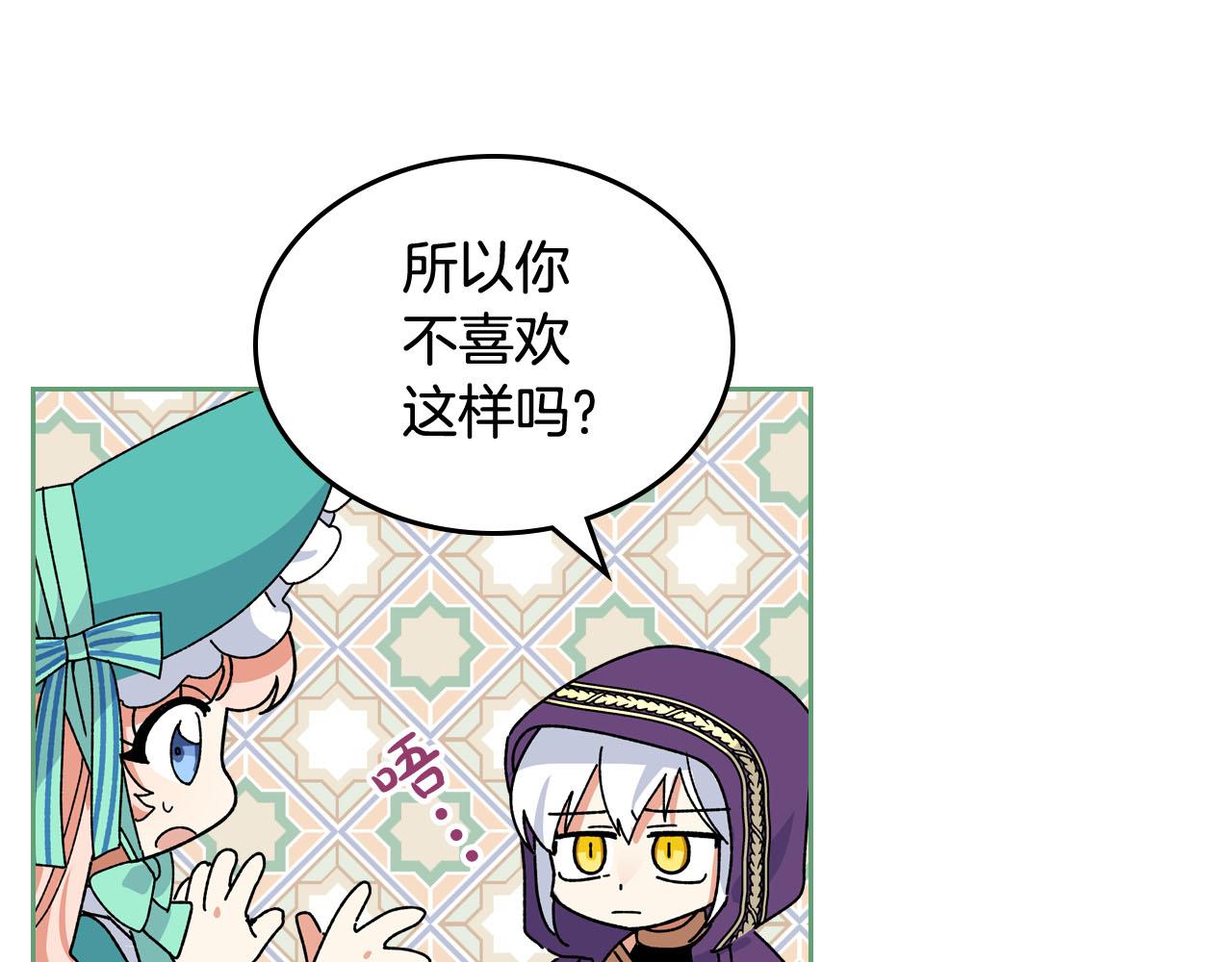 第67话 莫名的情愫84