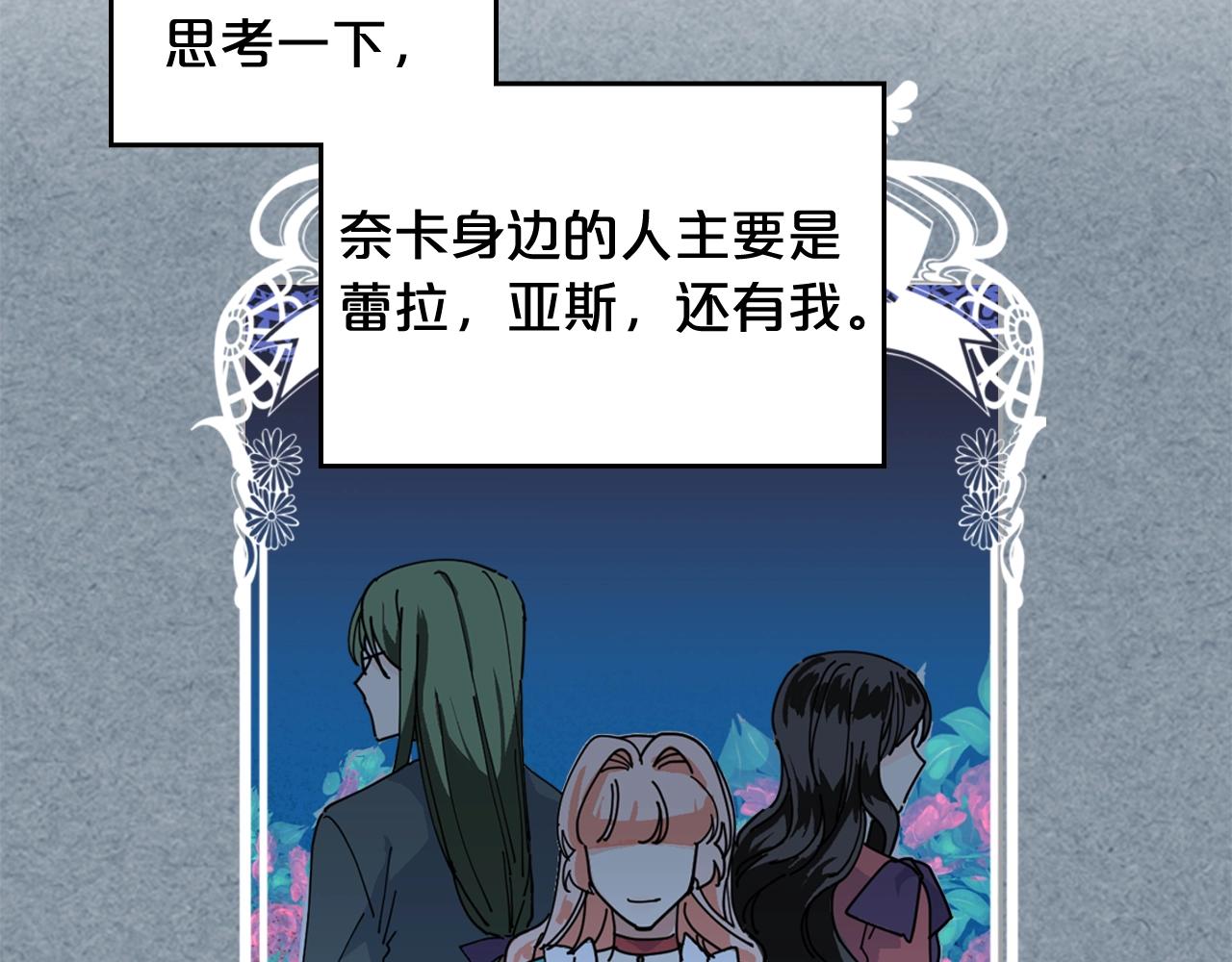 第51话 吃醋的聚会111