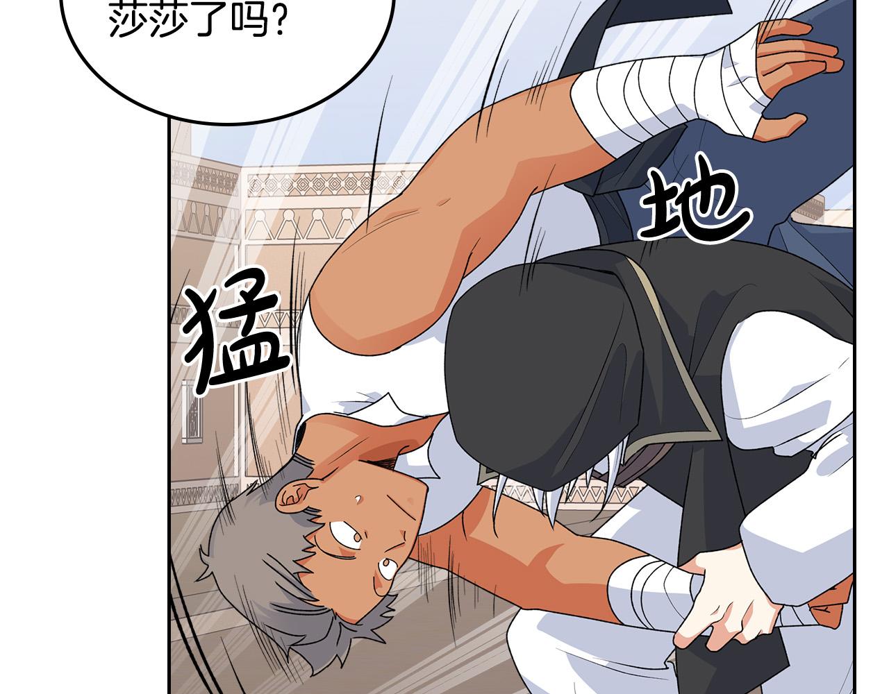 第109话 了不起的国王166