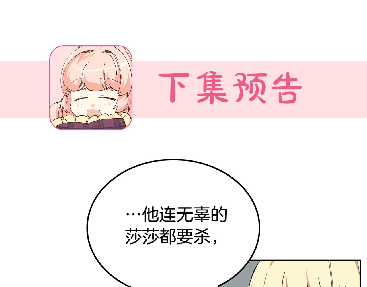 第38话 爲了你们115