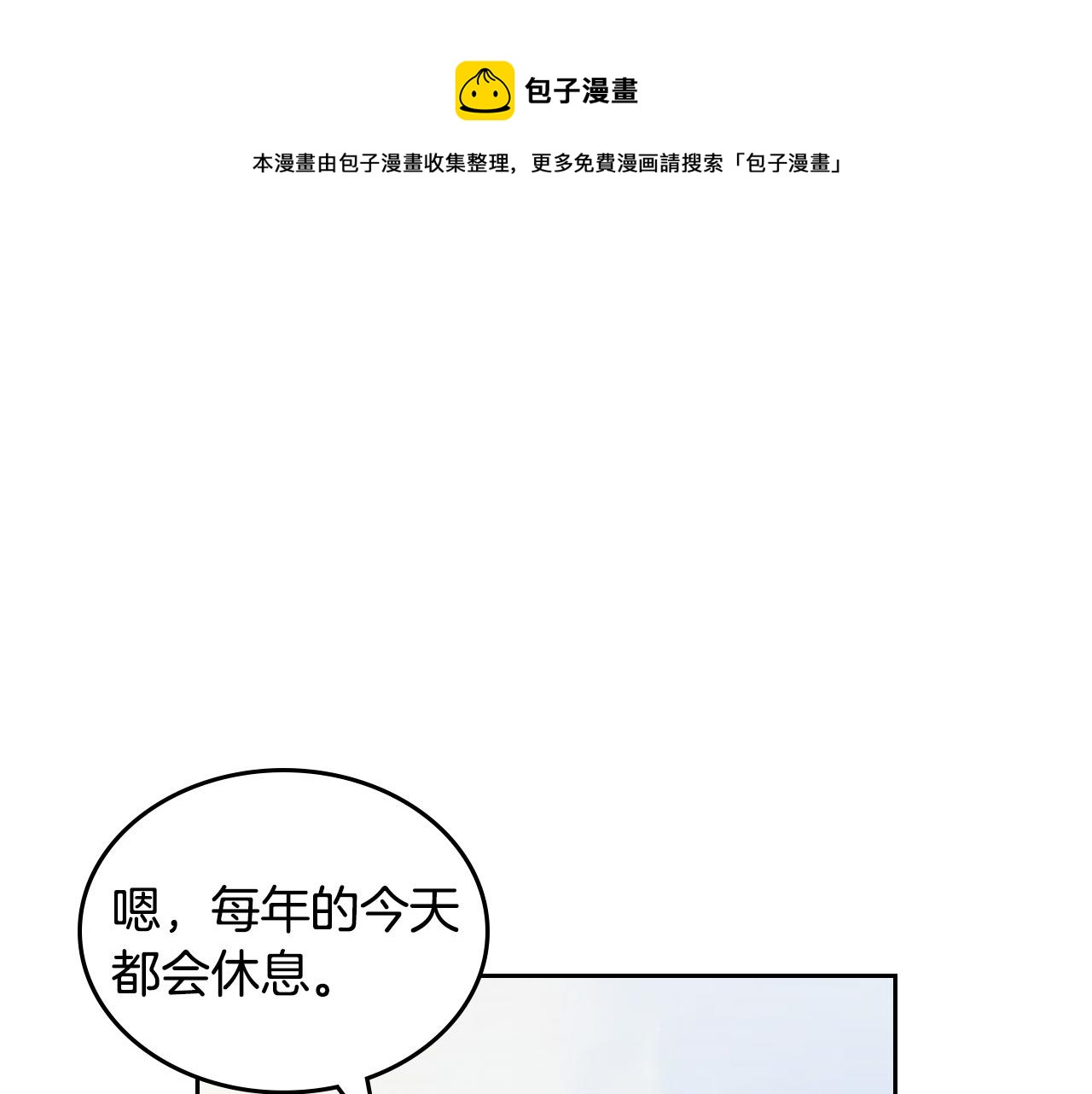 第108话 敏感的日子68