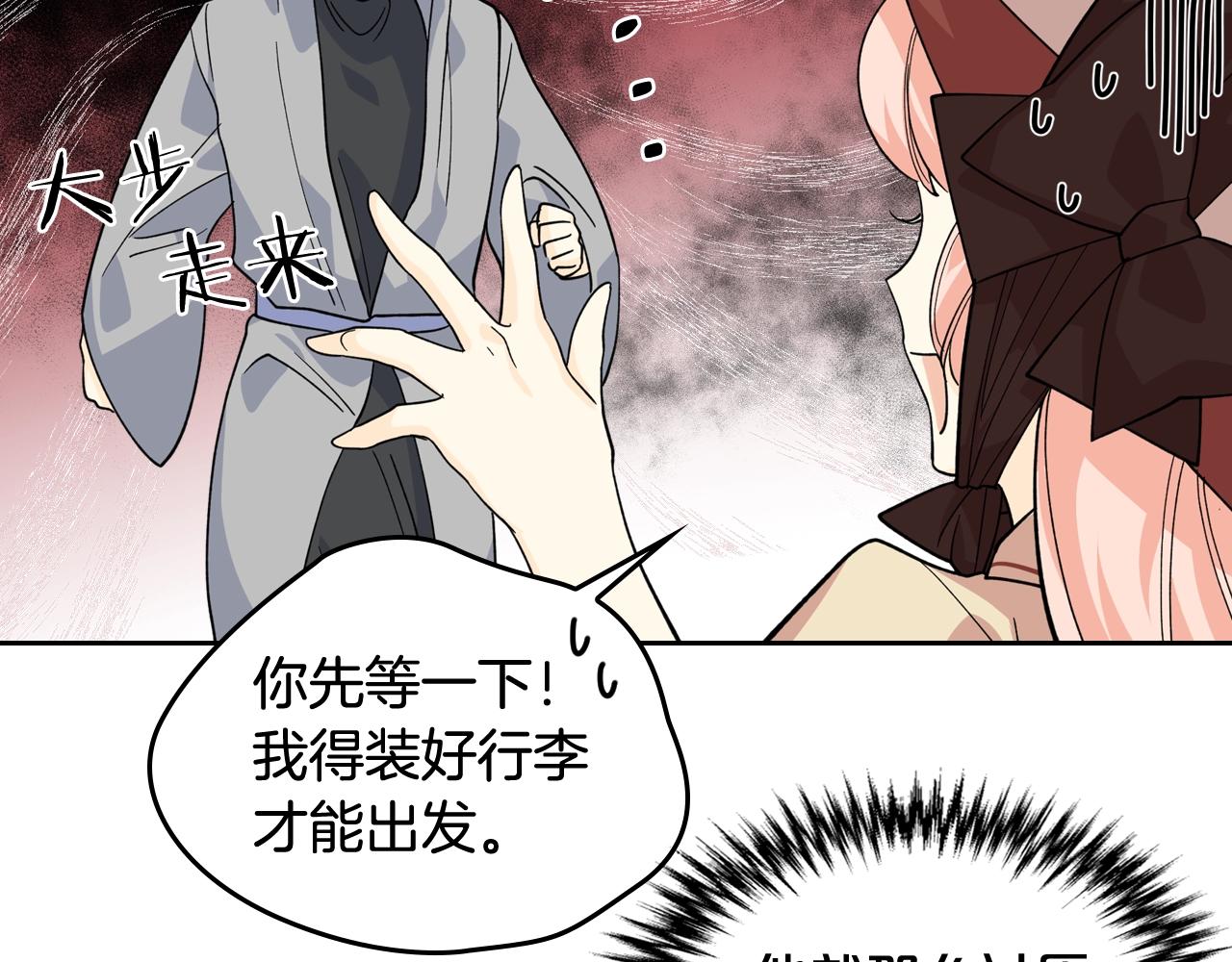 第31话 一起回家？30