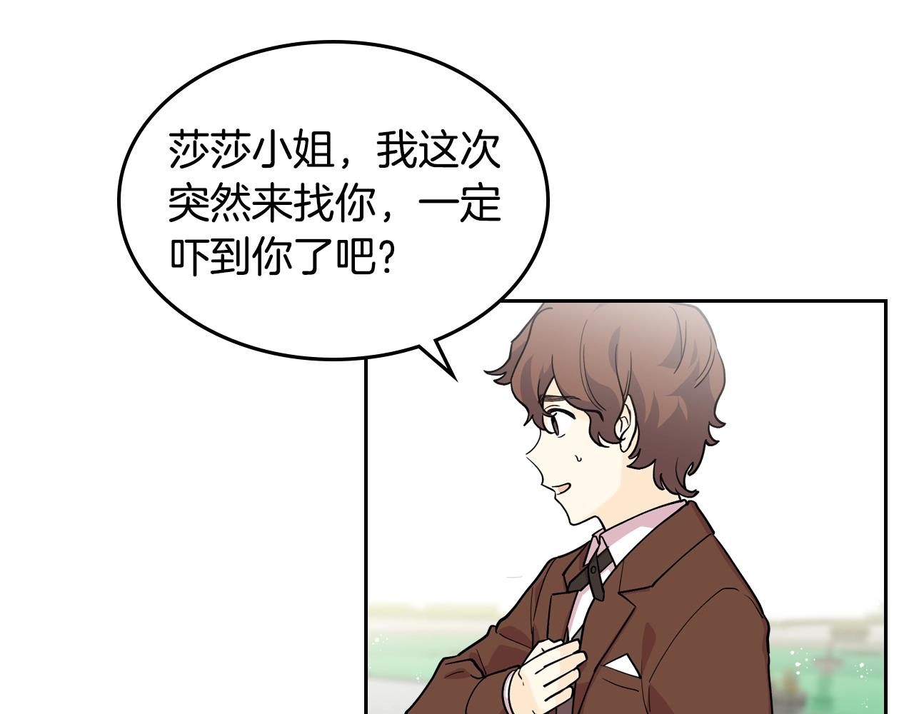 第37话 杀意13