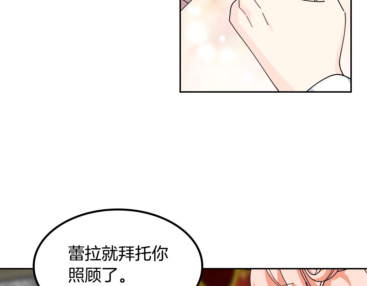 第49话 不顺利的旅行41