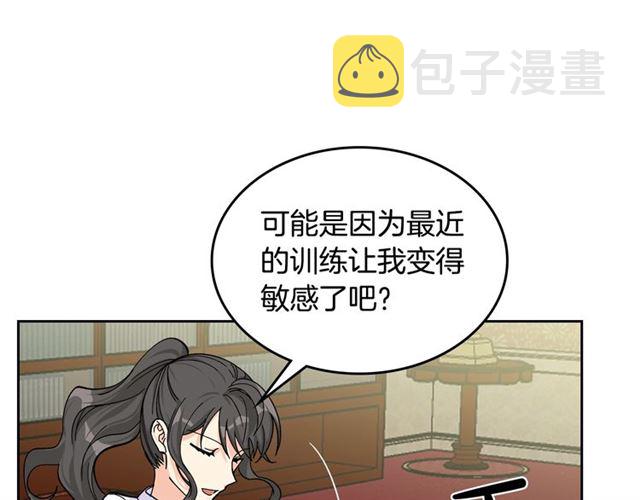 第18话 闺蜜的请求77