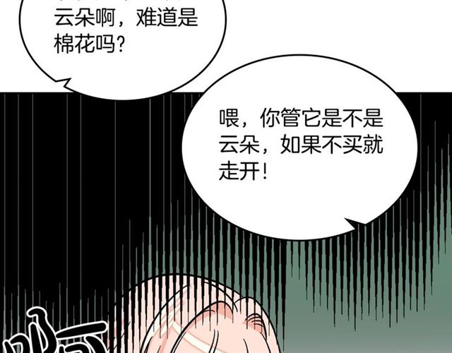 第11话 吃货相逢139
