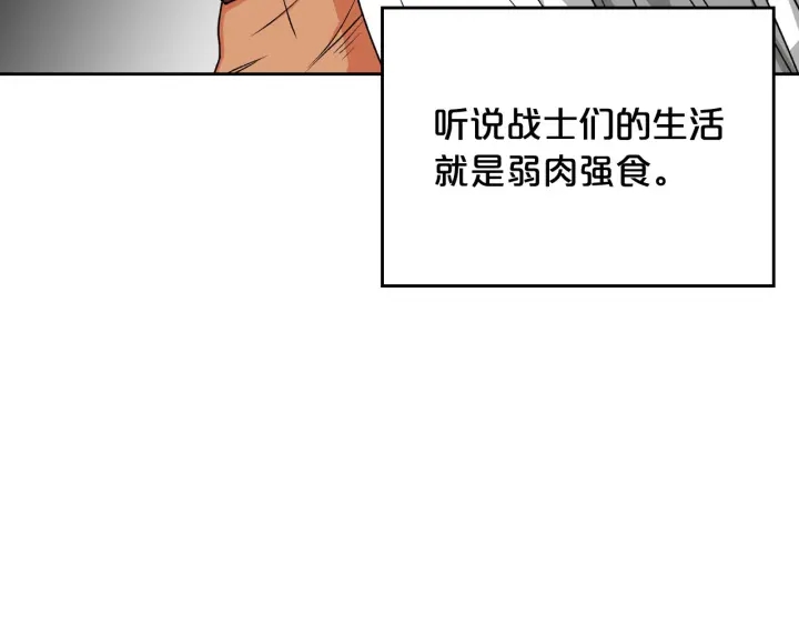 第82话 争风吃醋74