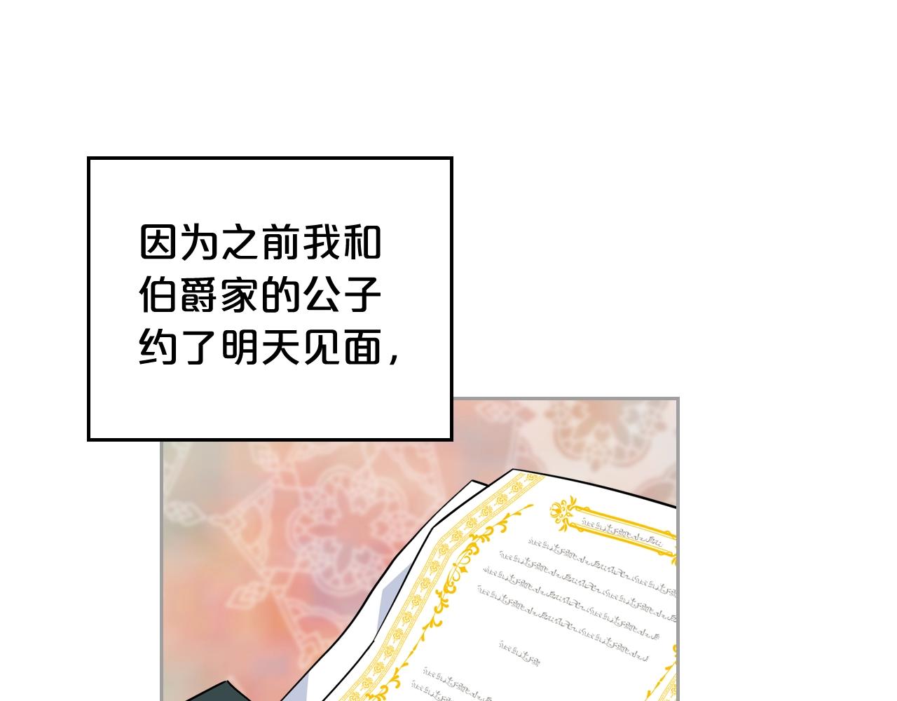 第36话 奇怪客人74