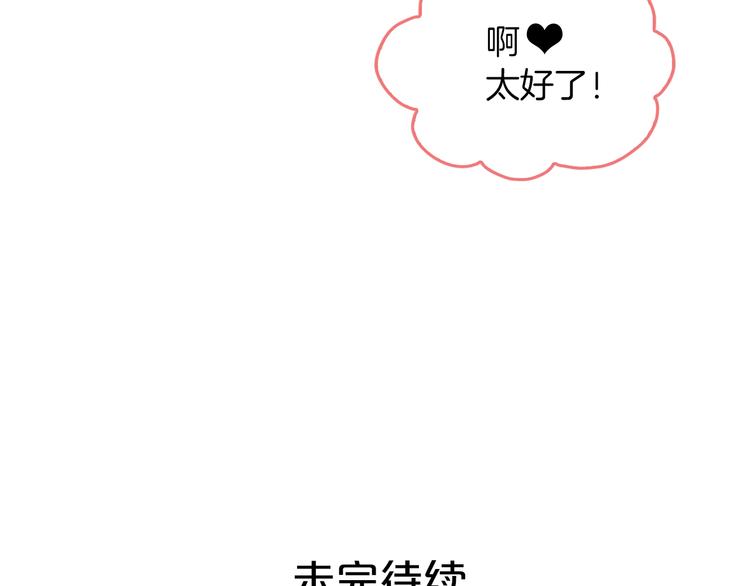 第2话 毒皇妃的邀请129