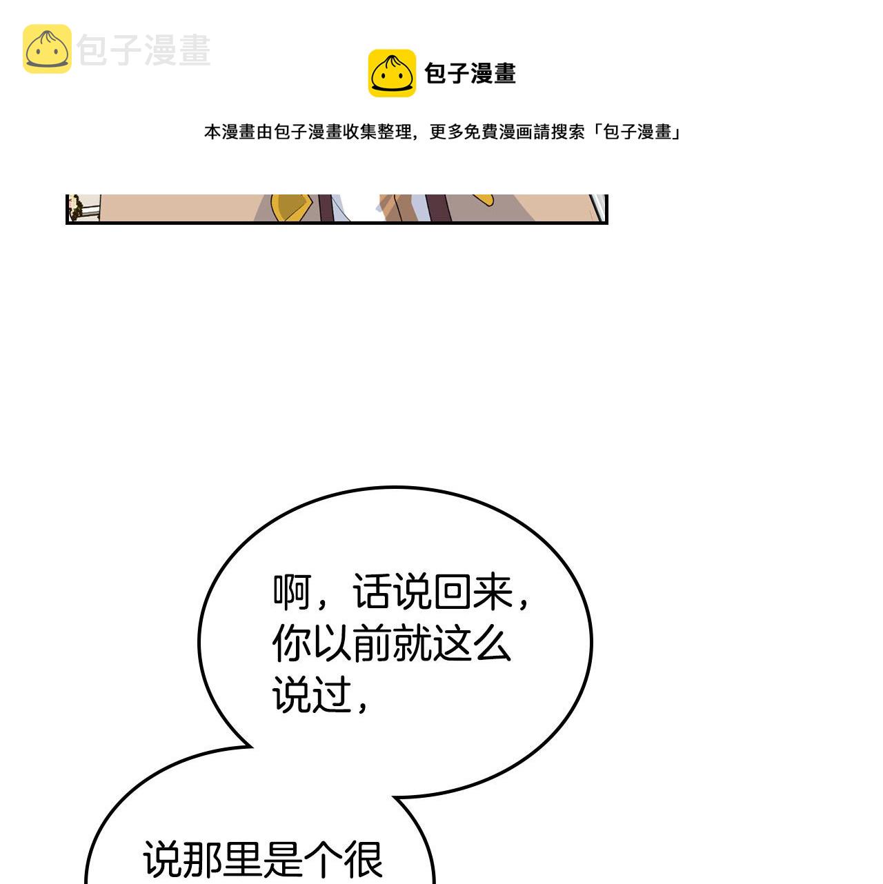 第105话 贪恋110