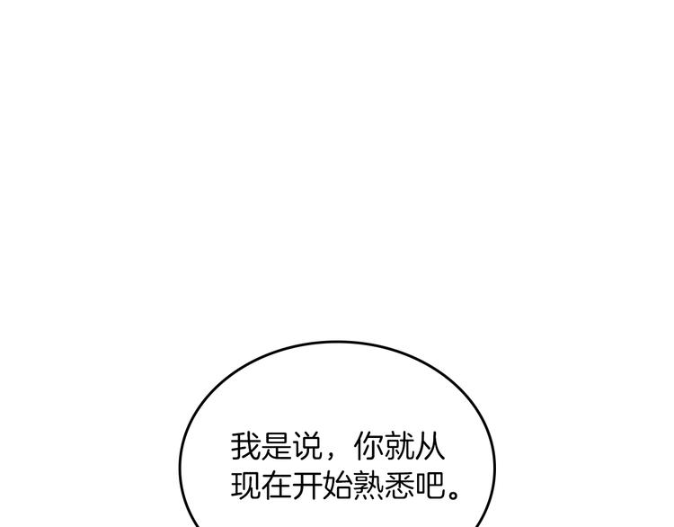 第2话 毒皇妃的邀请79