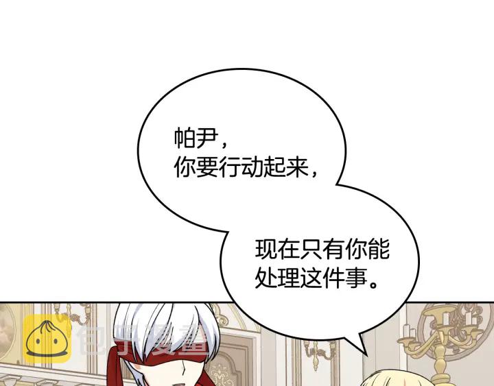 第87话 谁是犯人？106