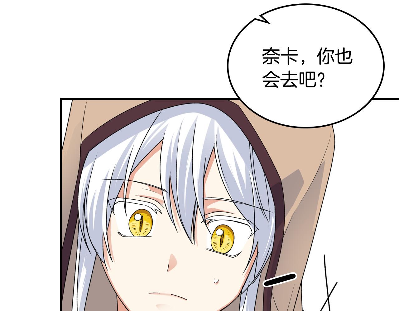 第106话 龙的转变123