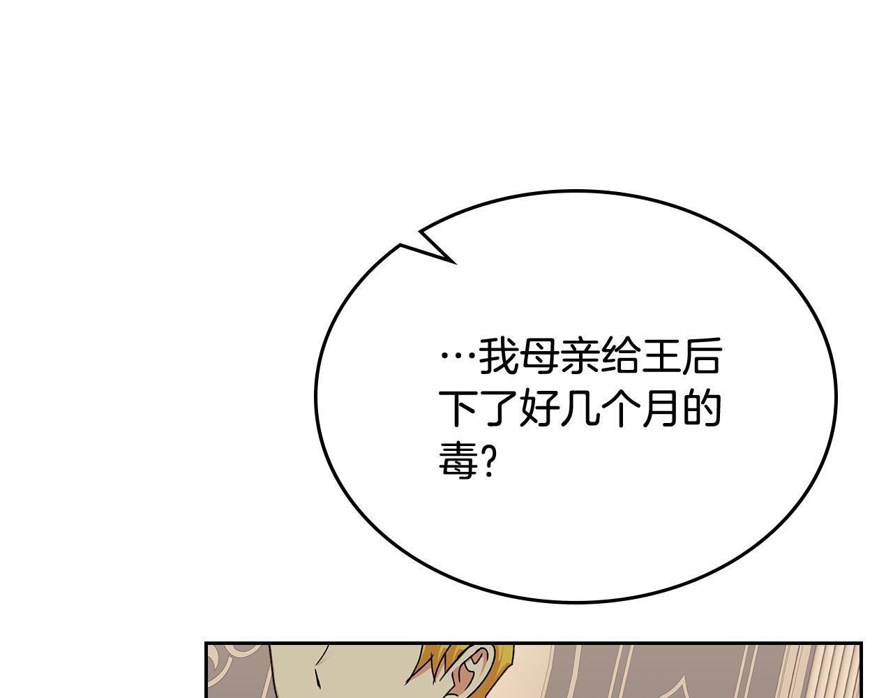 第95话 你们都想我死？62