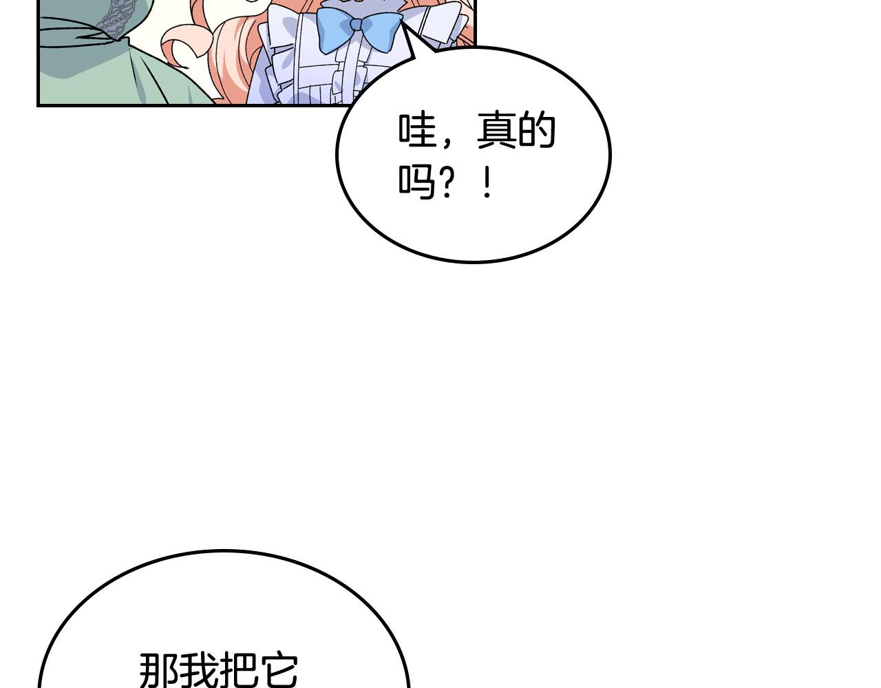 第71话 太会撩了吧47