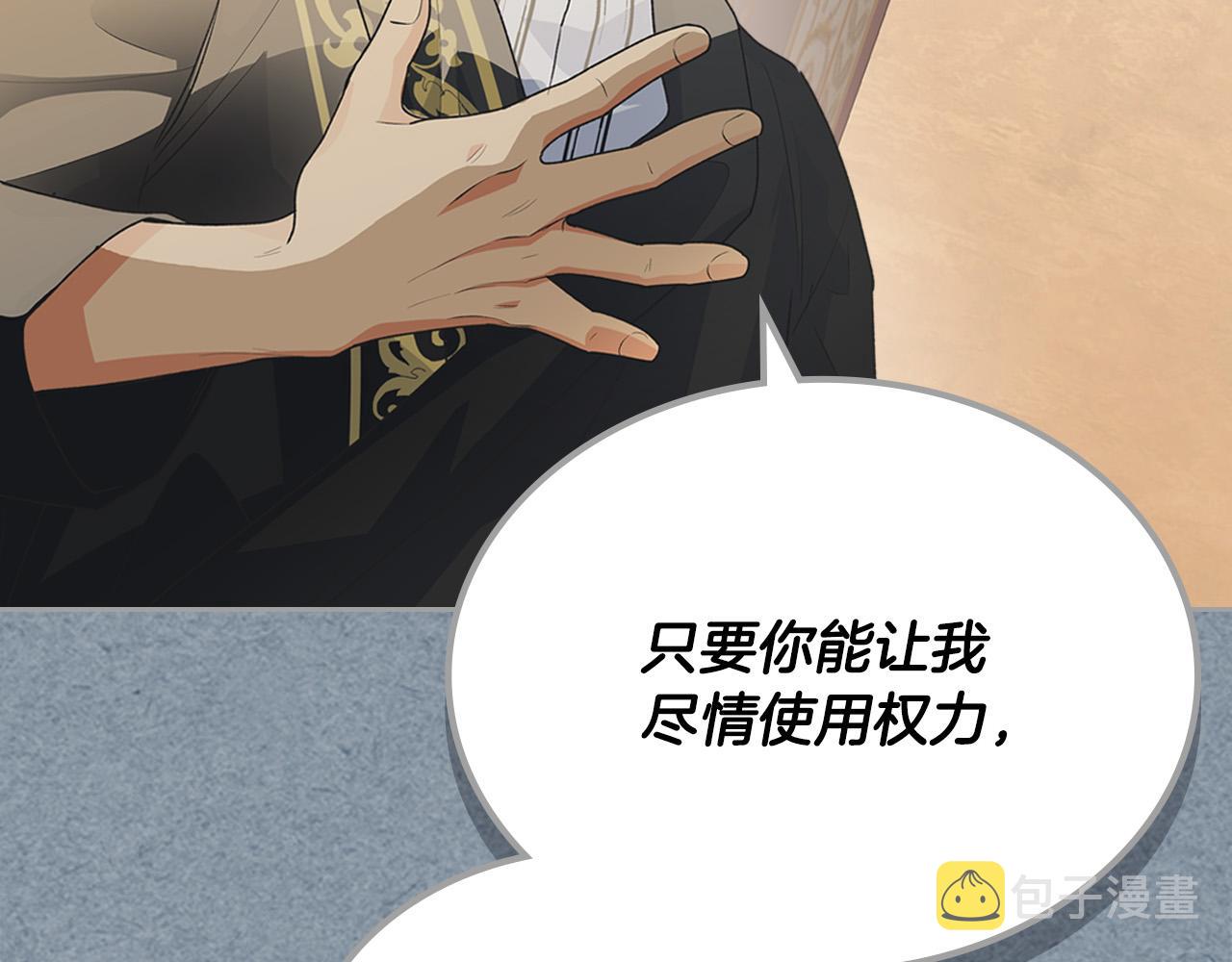 第109话 了不起的国王6