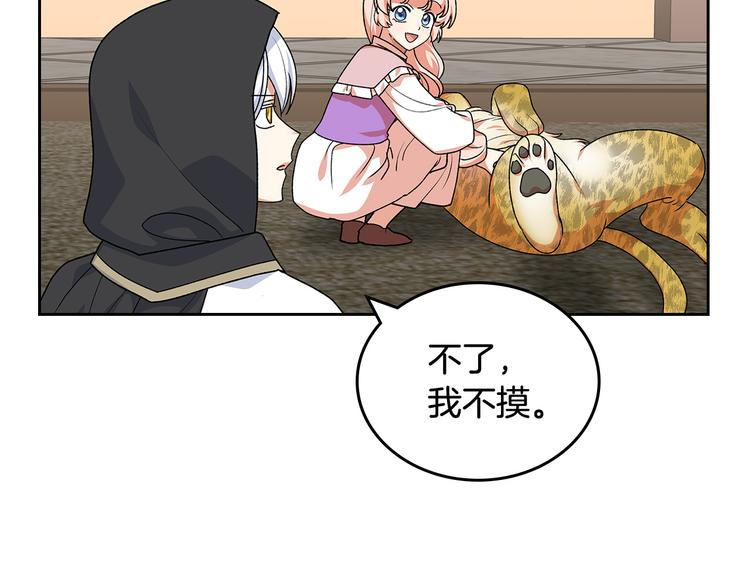 第89话 可爱魅力无人挡～75