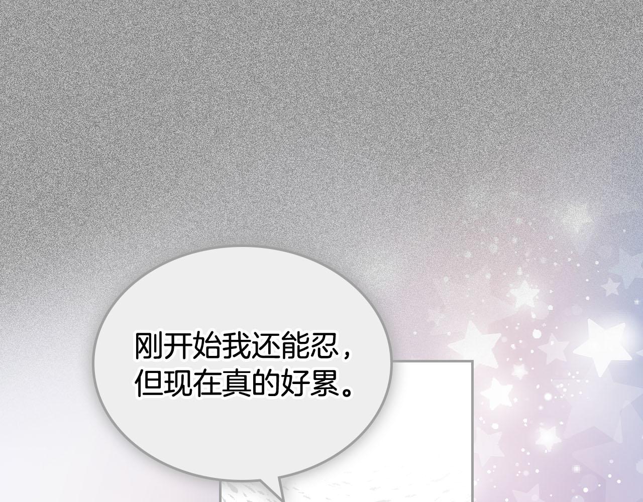 第65话 看清渣男真面目98