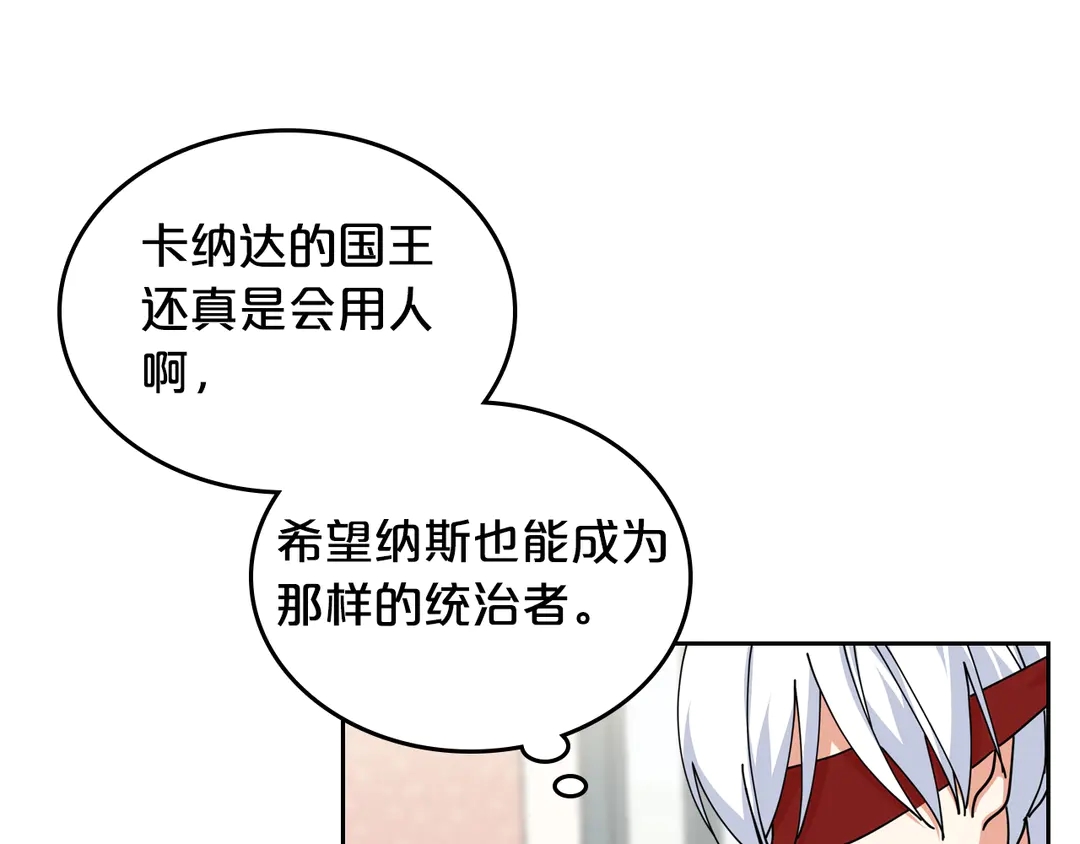 第54话 王位14
