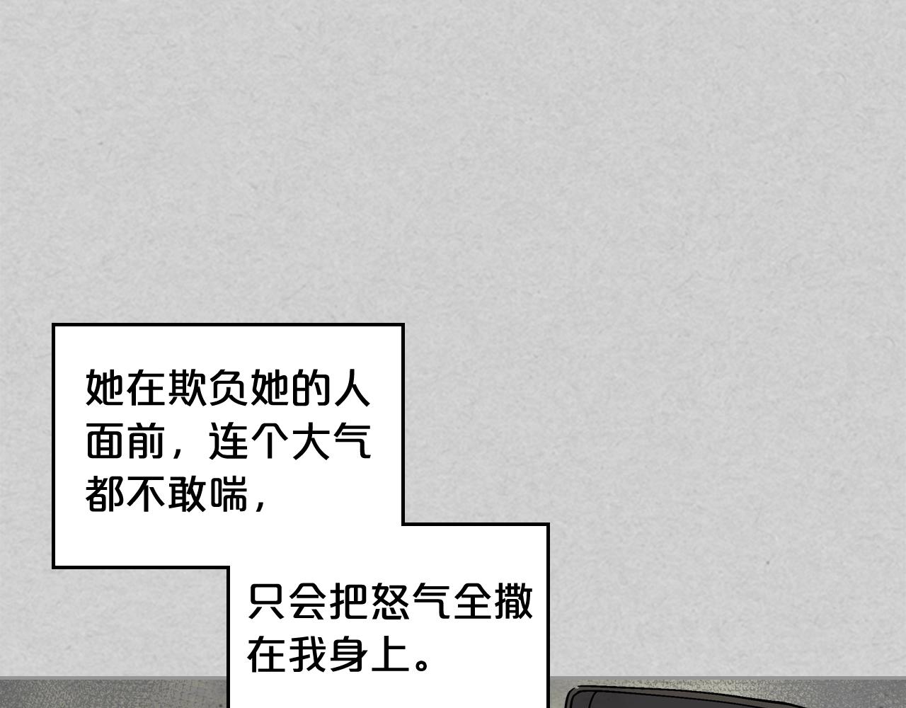 第33话 自暴自弃？54