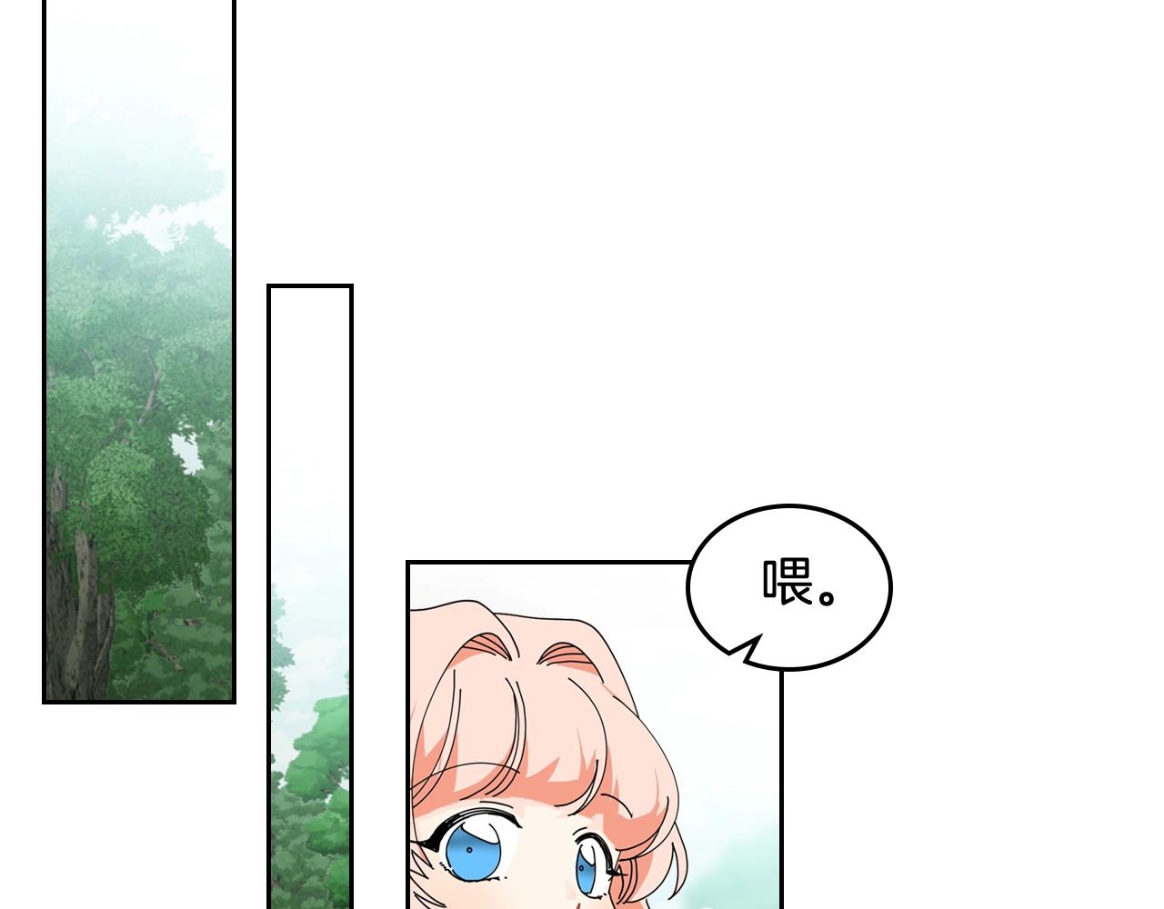 第51话 吃醋的聚会86