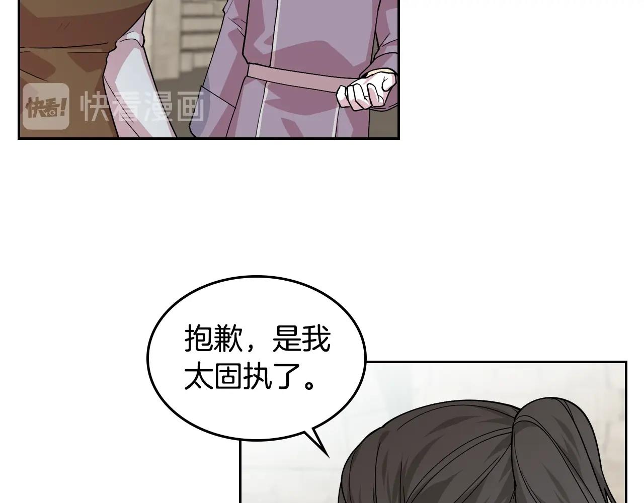 第38话 爲了你们83