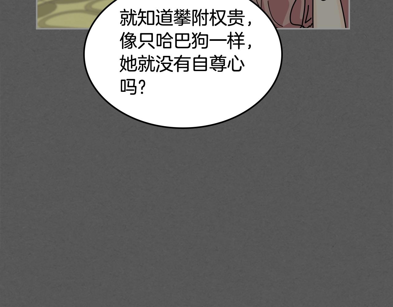 第33话 自暴自弃？58