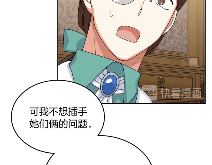 第83话 奇葩领袖88