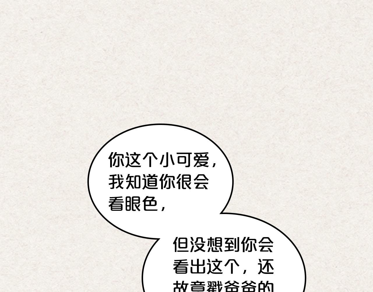 第64话 你是我的救赎91