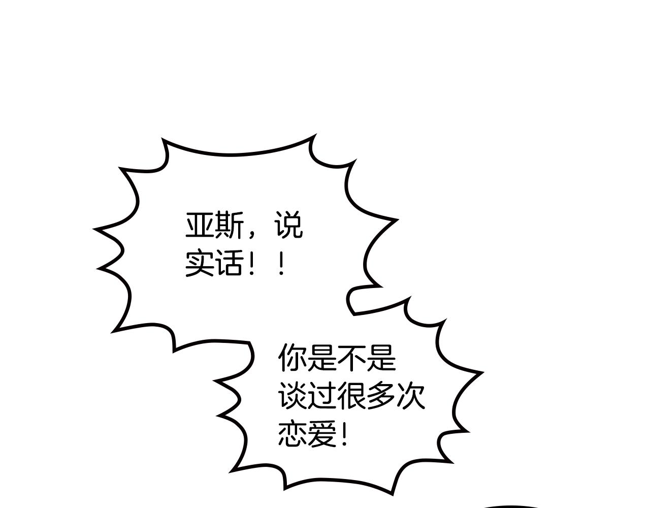 第59话 情话高手20