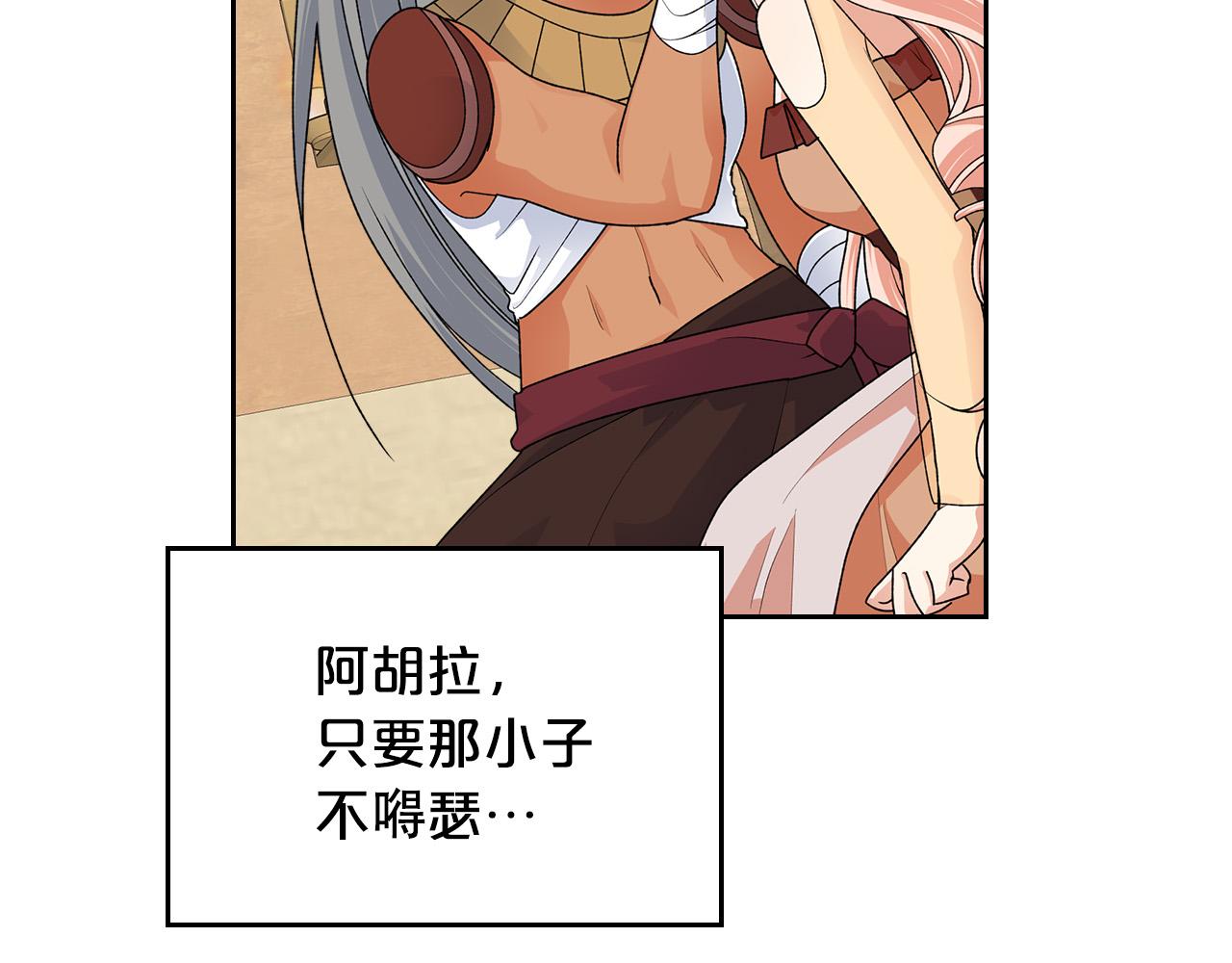 第109话 了不起的国王142