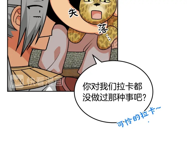 第83话 奇葩领袖21