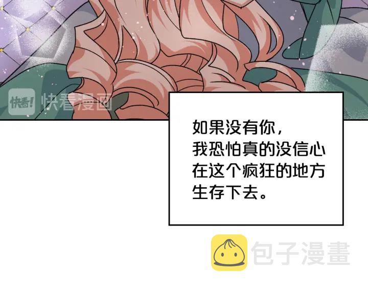 第77话 逼婚137