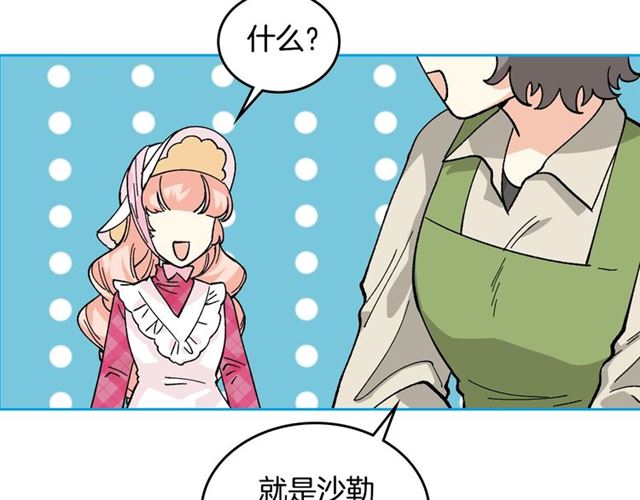 第13话 英雄救美？70