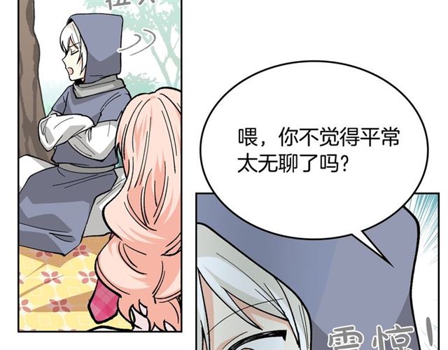 第14话 要被杀了！31