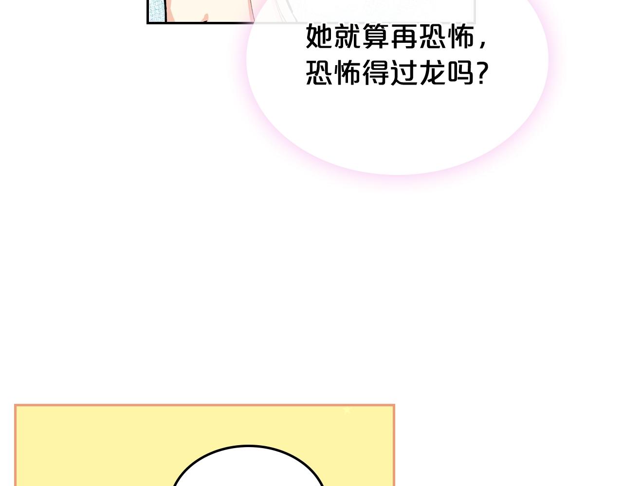 第28话 奇怪的小姐33