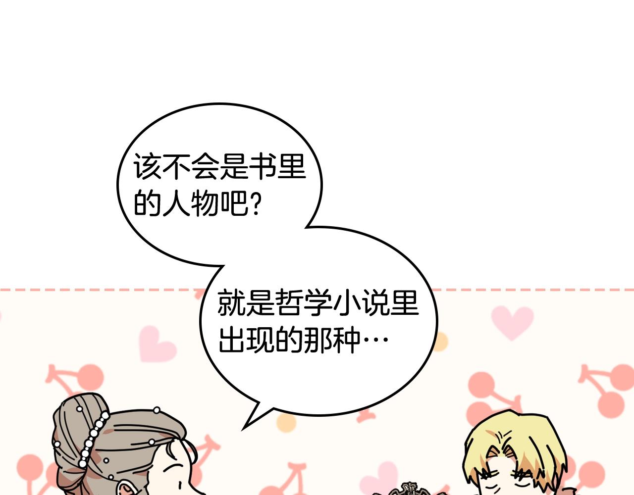 第55话 两位继承者74