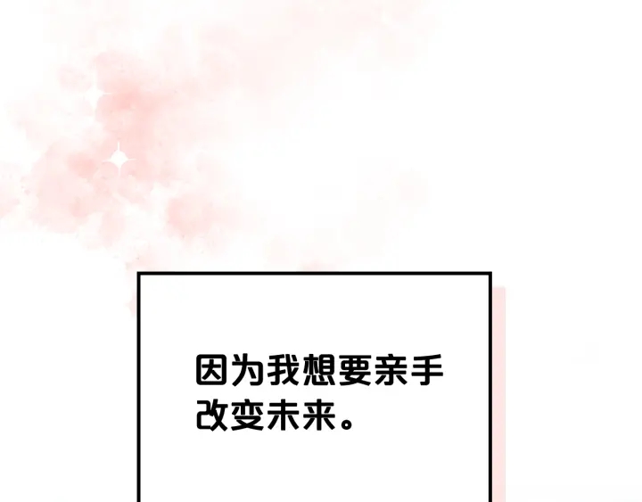 第86话 改变未来68