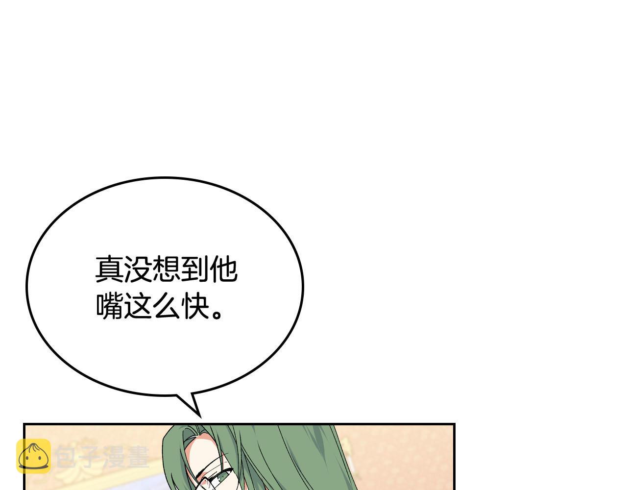 第70话 劝谏16