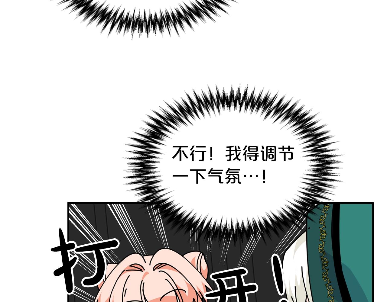 第49话 不顺利的旅行115