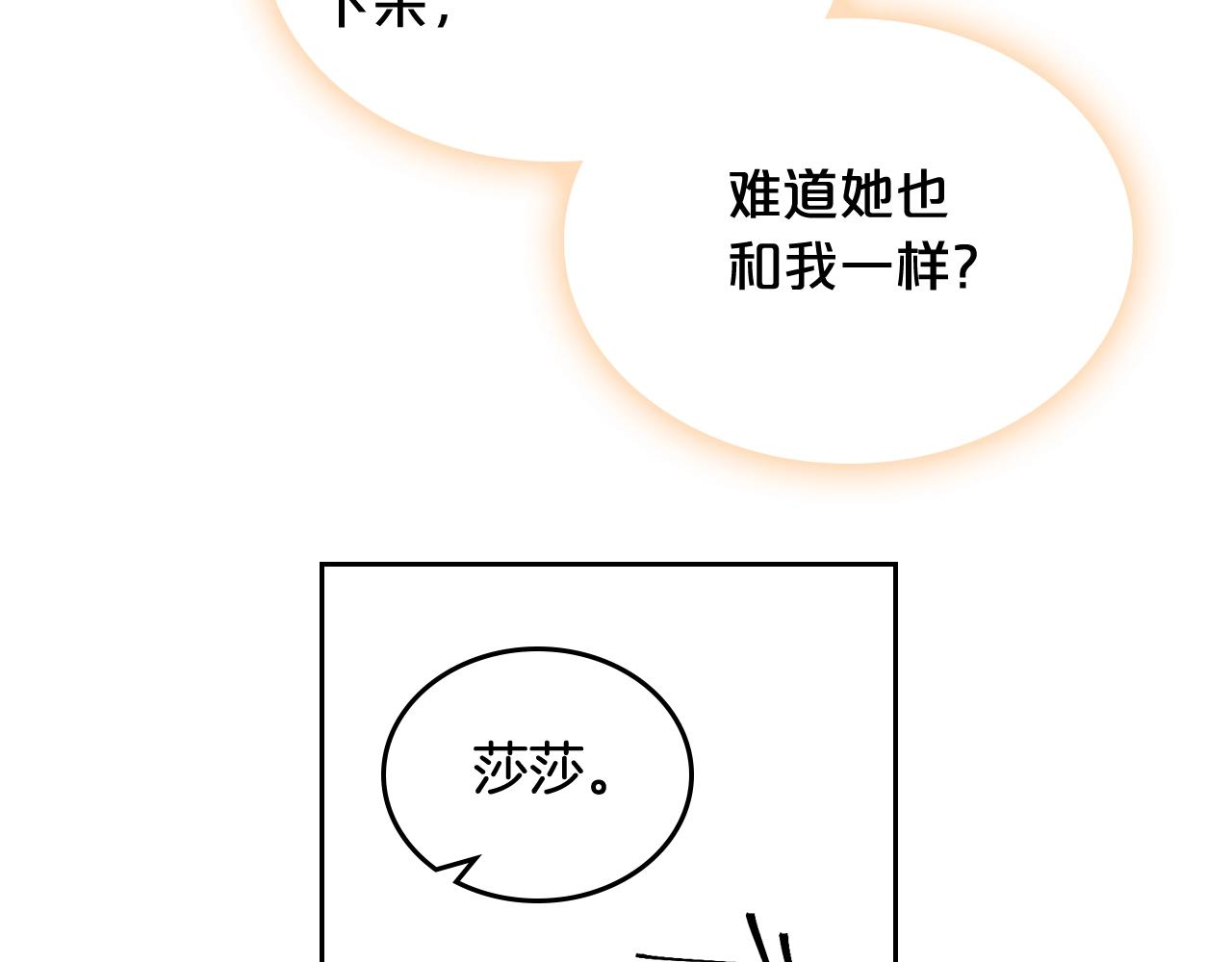 第23话 她疯了？33
