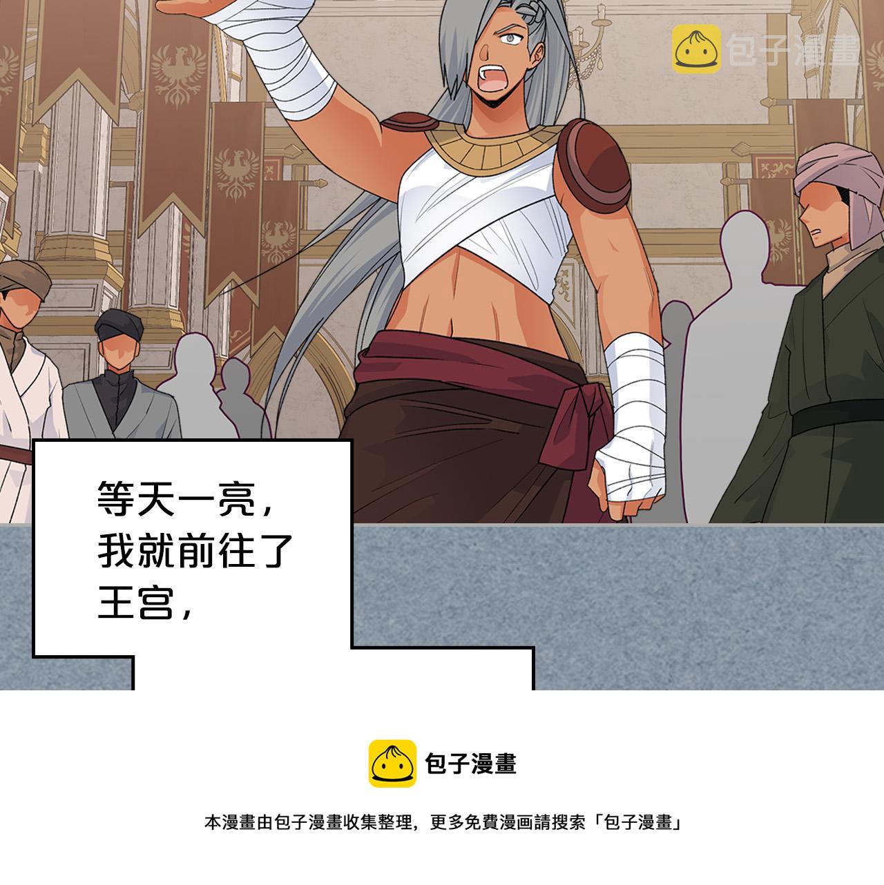 第109话 了不起的国王24