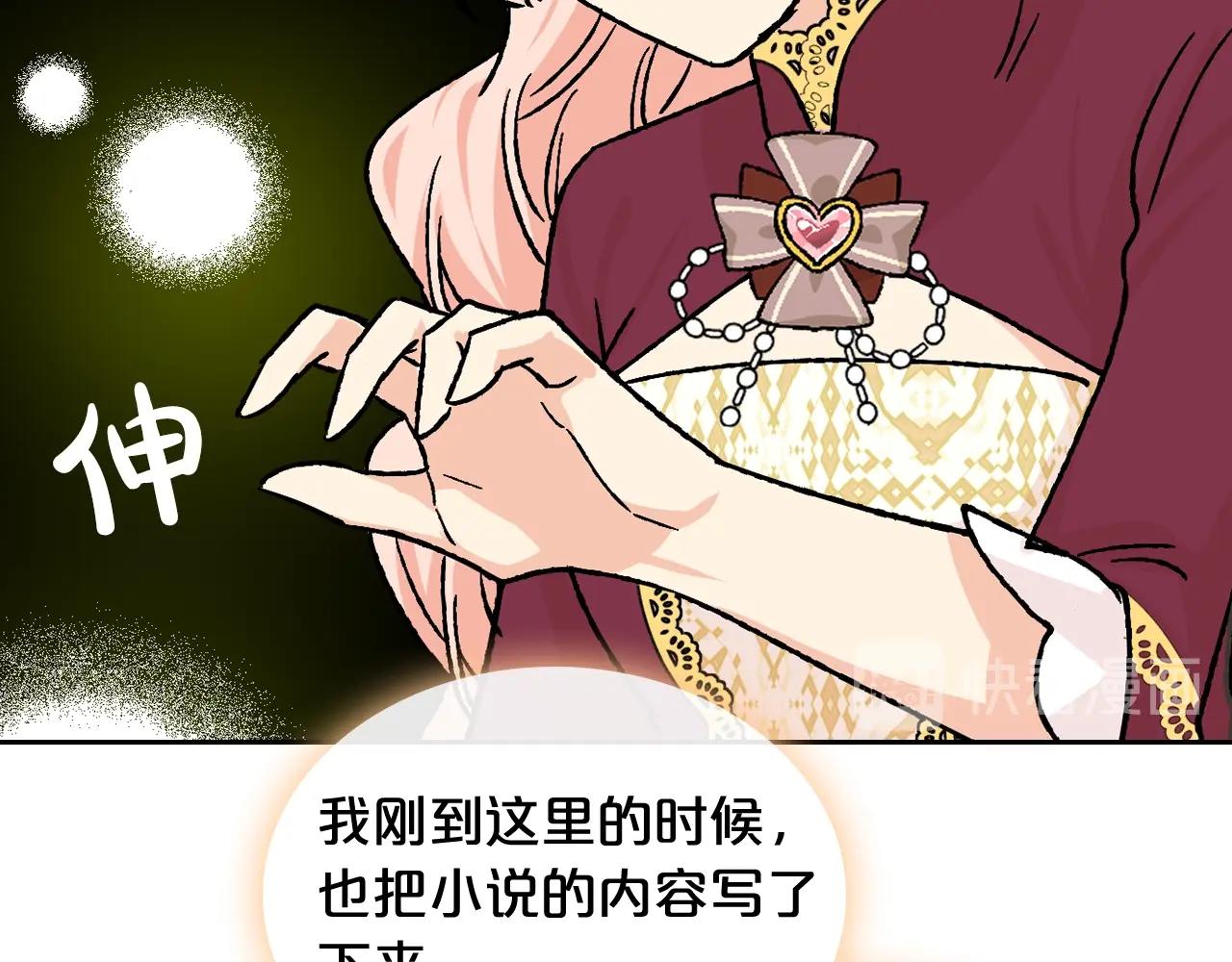 第23话 她疯了？32