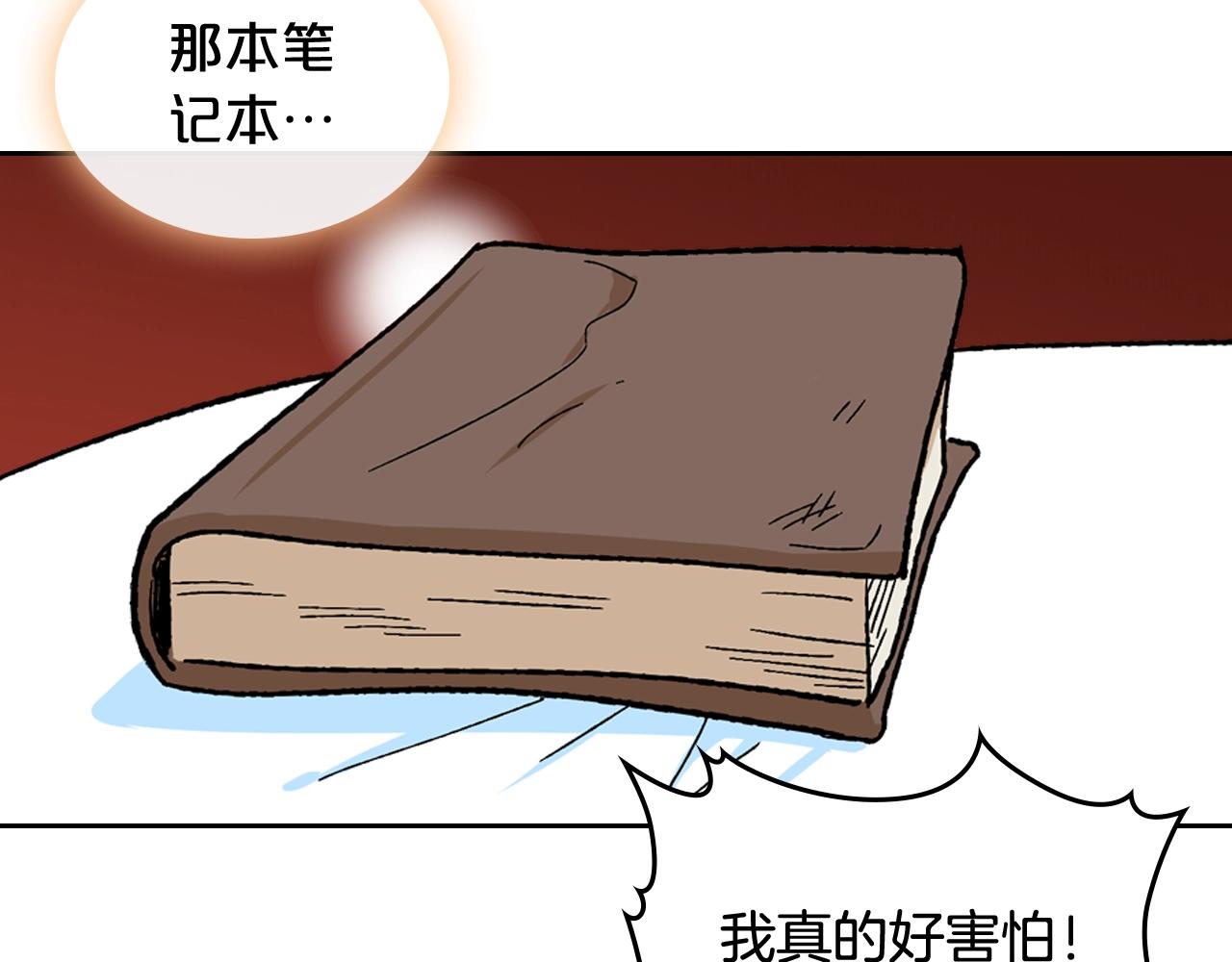 第23话 她疯了？26