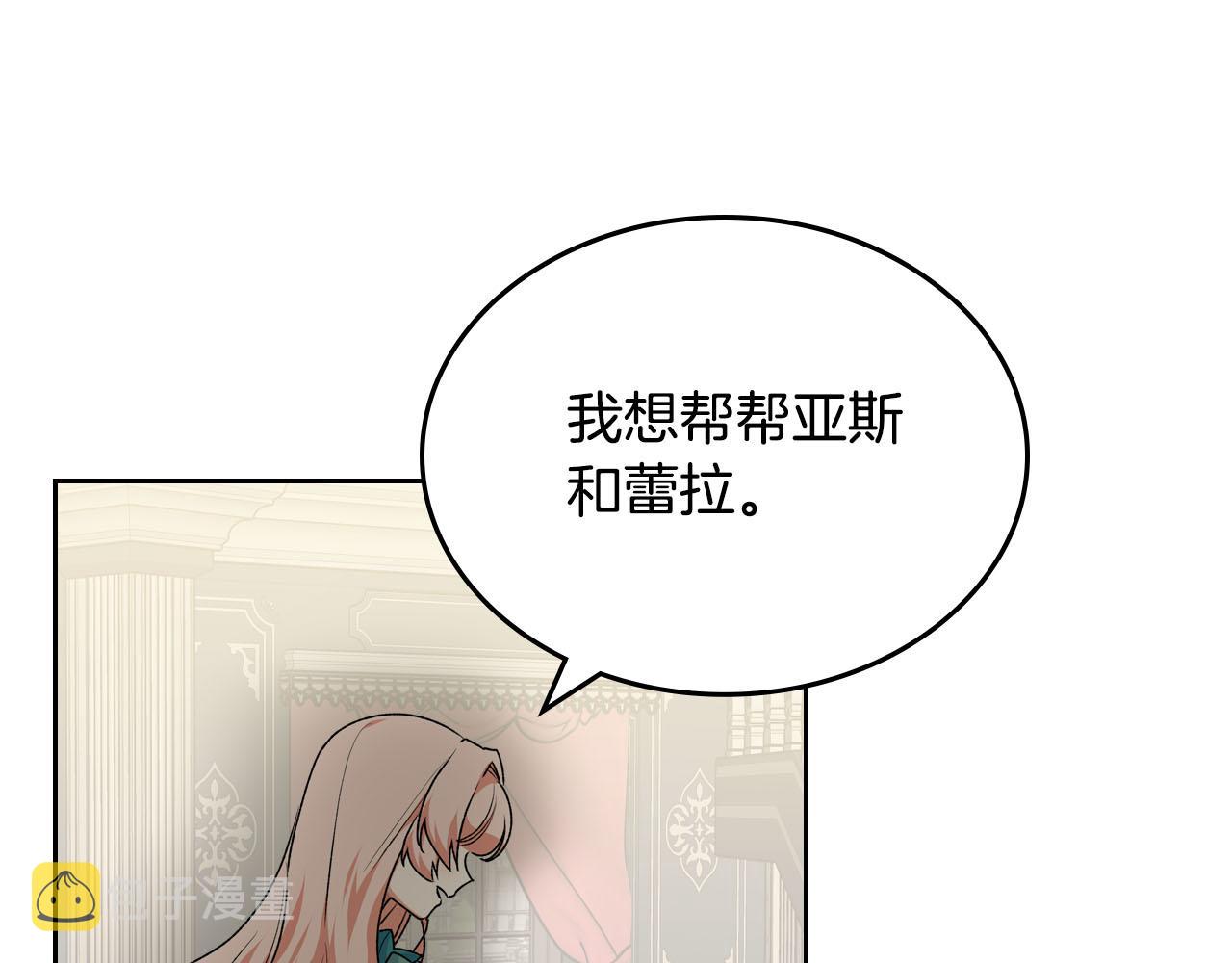 第76话 想变强的原因76