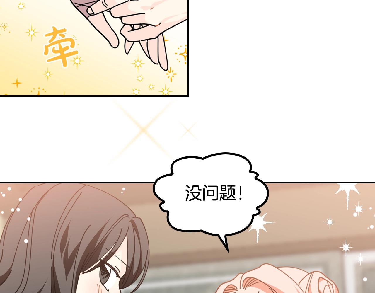 第49话 不顺利的旅行45